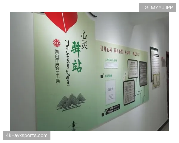 联盟与球员工会宣布新的心理健康支持计划细节